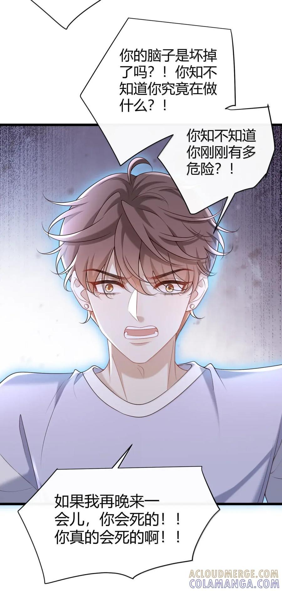 100 他们原来是这种相处模式吗 第11页