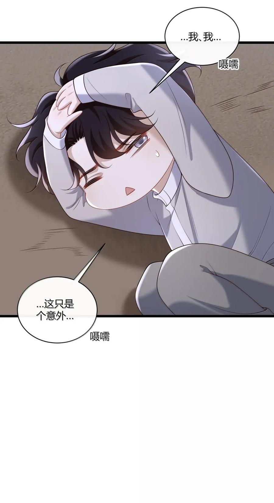 100 他们原来是这种相处模式吗 第12页