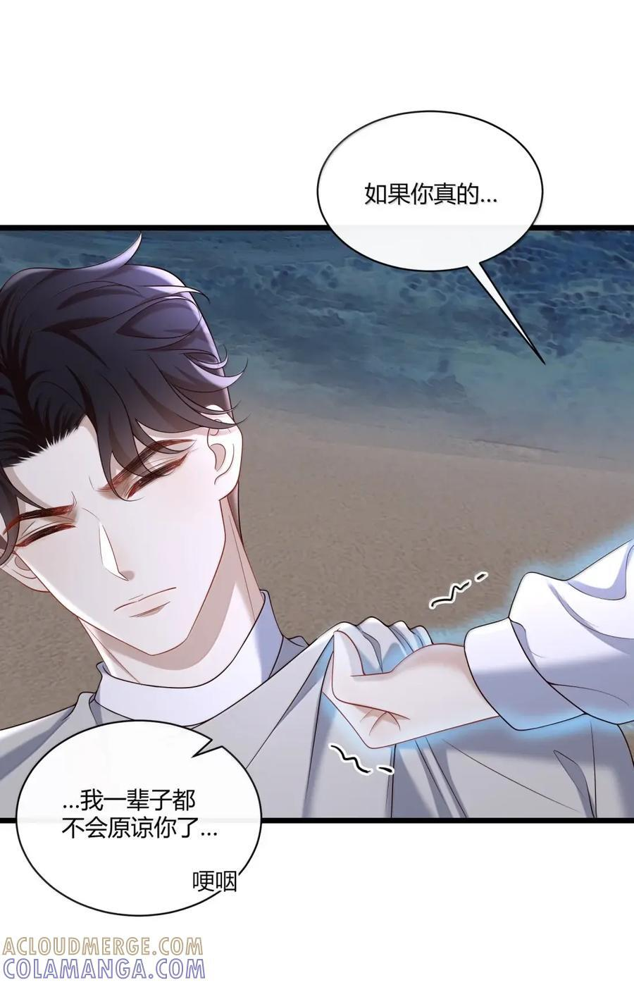 100 他们原来是这种相处模式吗 第13页