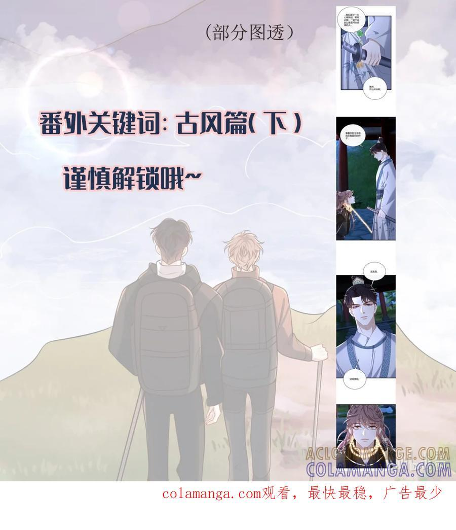 100 他们原来是这种相处模式吗 第44页