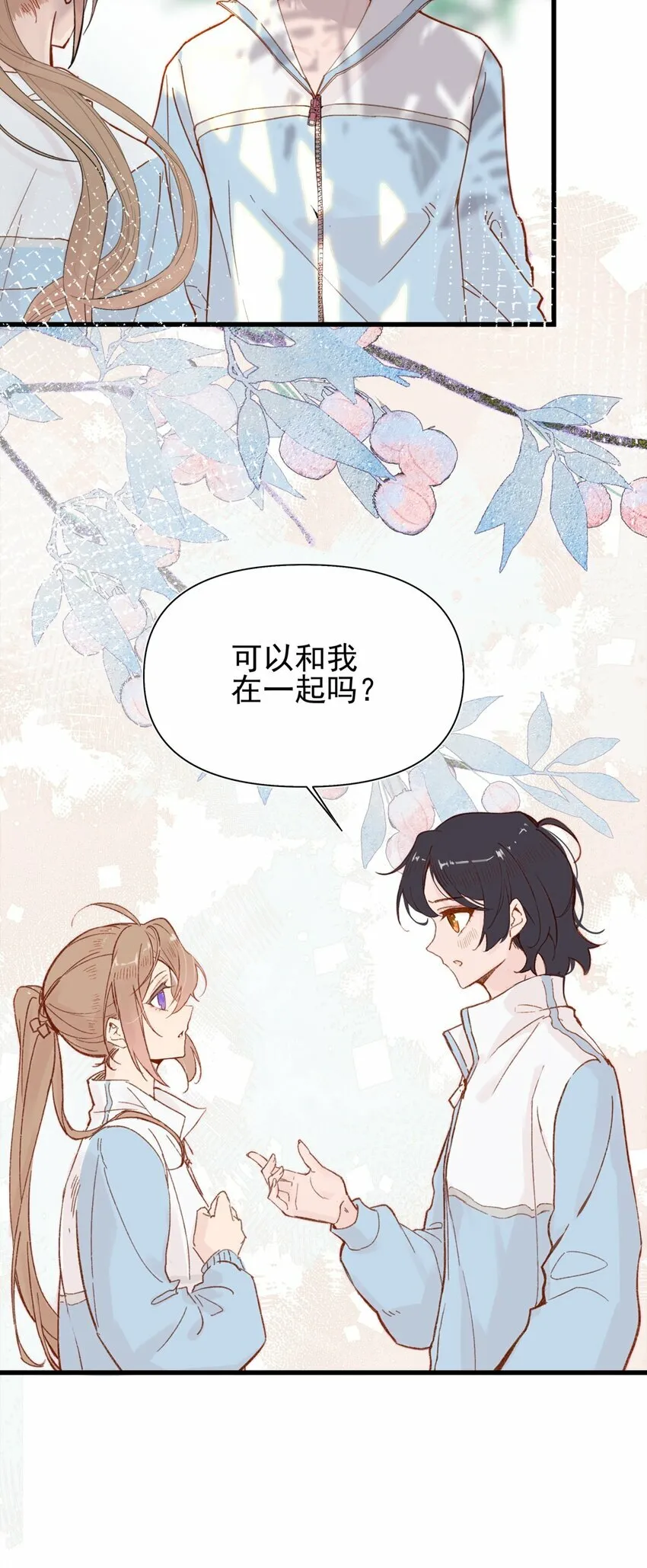 01 再见宋与眠 第4页