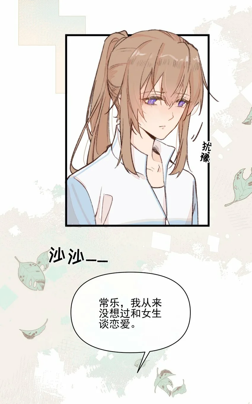 01 再见宋与眠 第6页