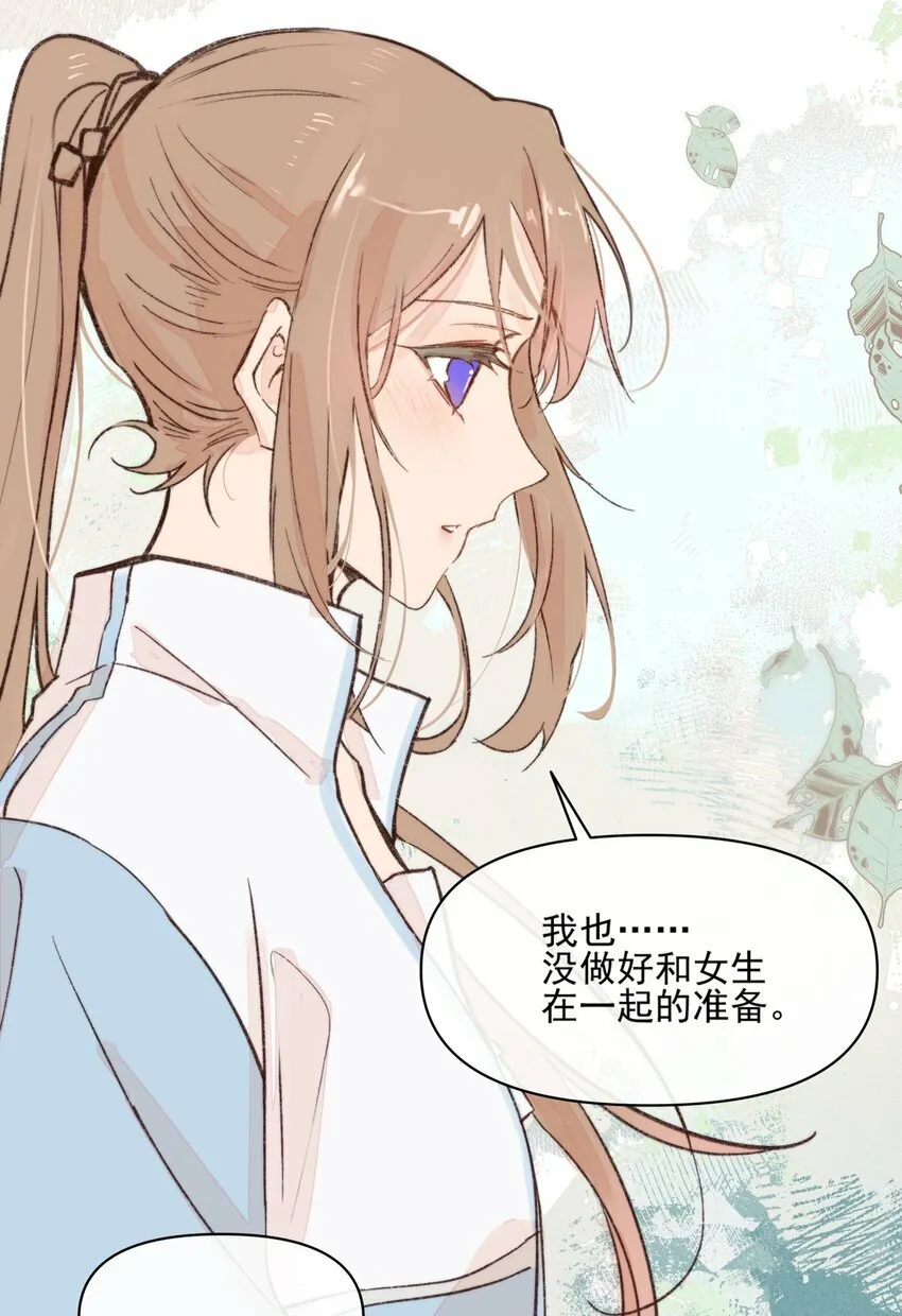 01 再见宋与眠 第7页