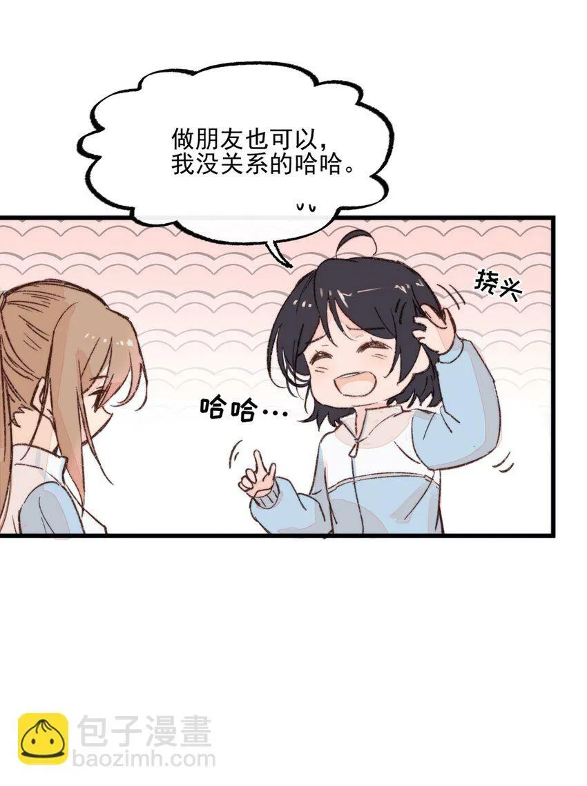 01 再见宋与眠 第9页