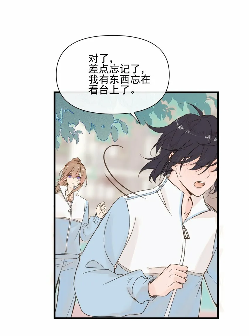 01 再见宋与眠 第10页