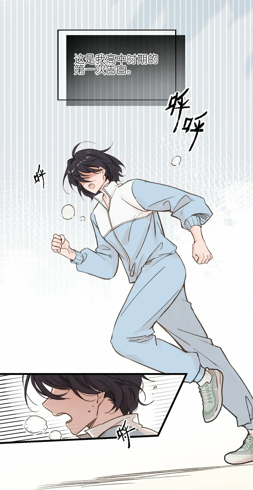 01 再见宋与眠 第12页