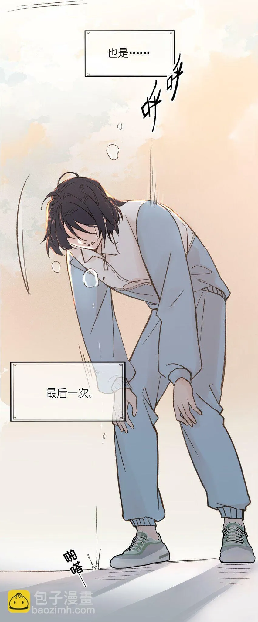 01 再见宋与眠 第13页
