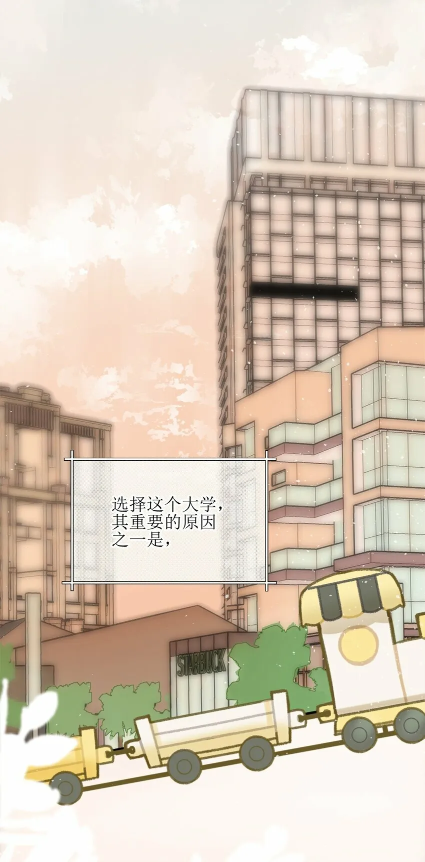 01 再见宋与眠 第17页