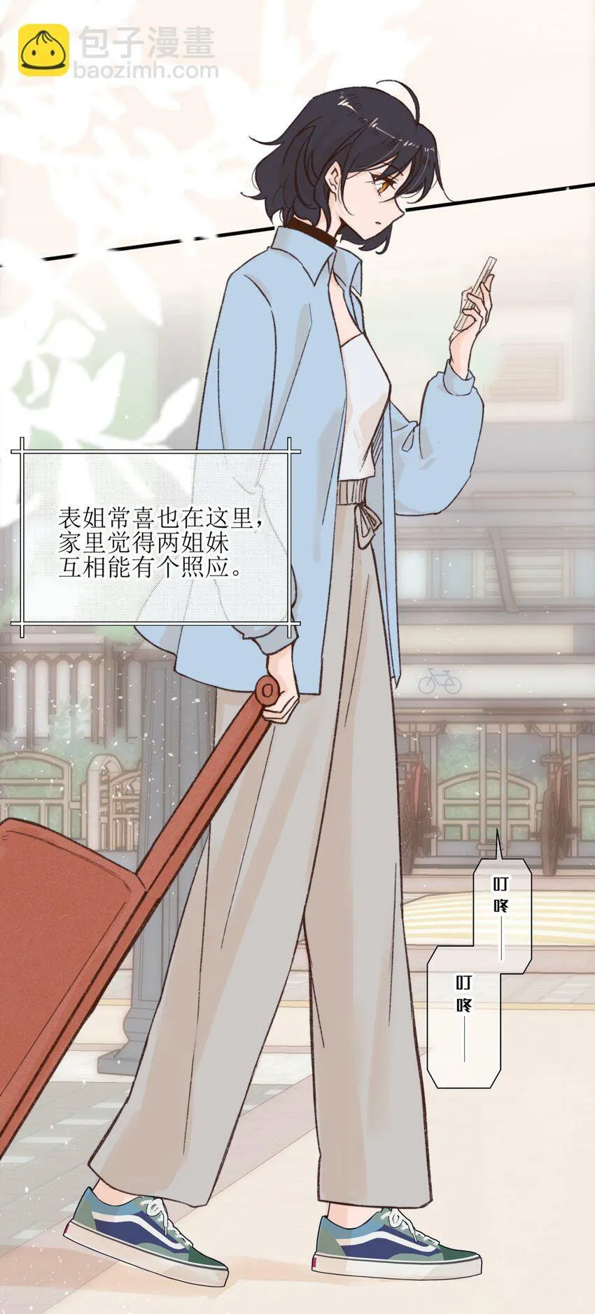 01 再见宋与眠 第18页