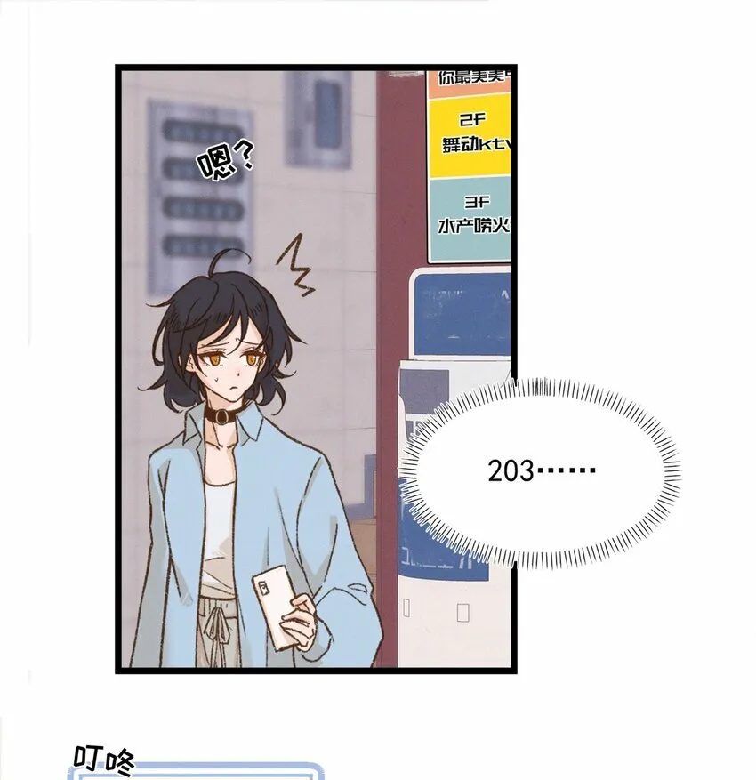 01 再见宋与眠 第20页