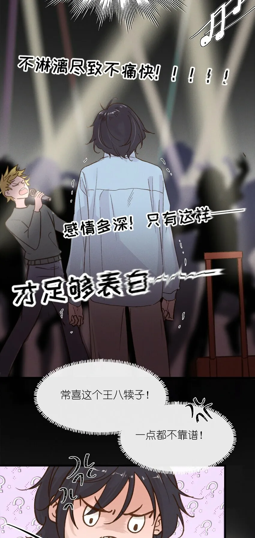 01 再见宋与眠 第22页