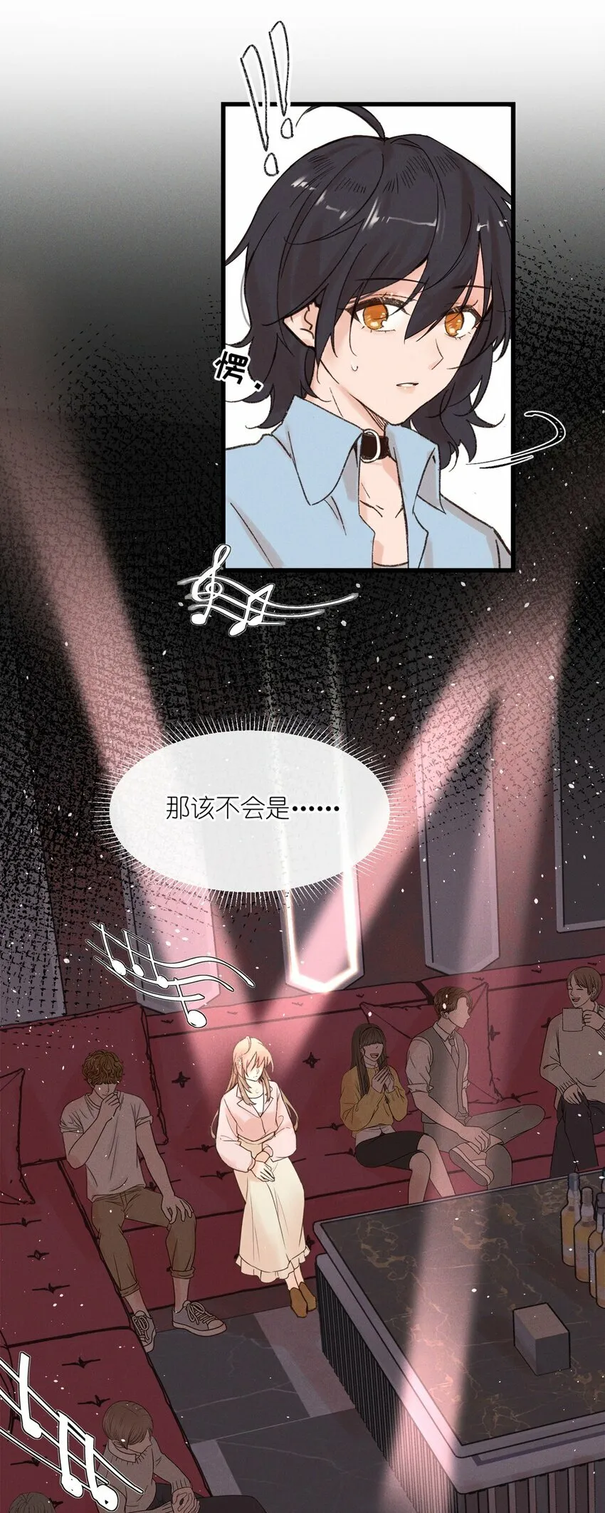 01 再见宋与眠 第24页