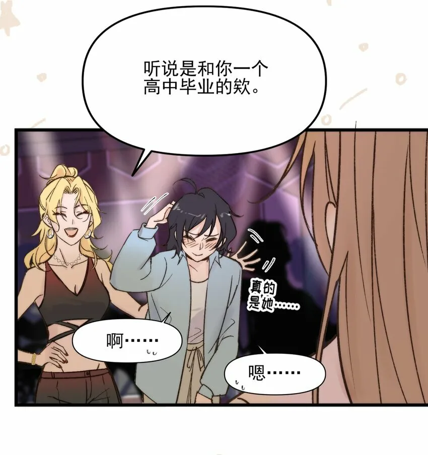 01 再见宋与眠 第27页