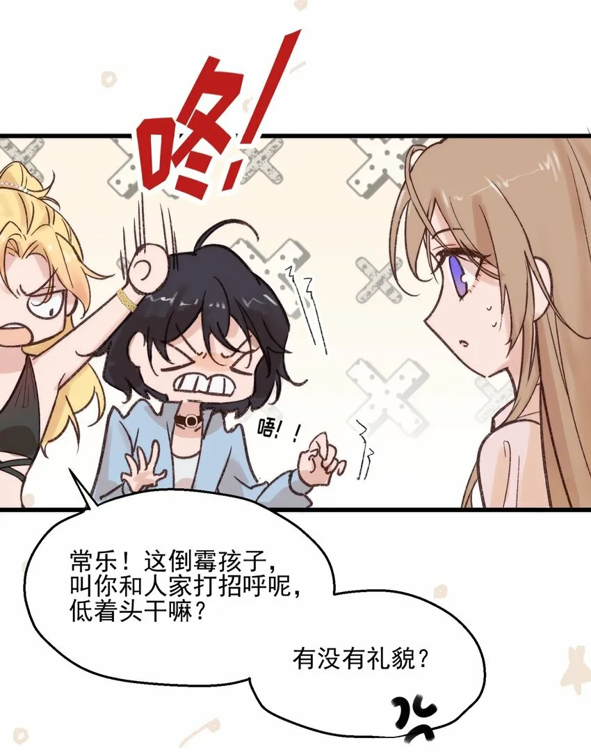 01 再见宋与眠 第28页