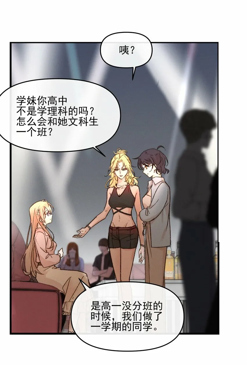 01 再见宋与眠 第30页
