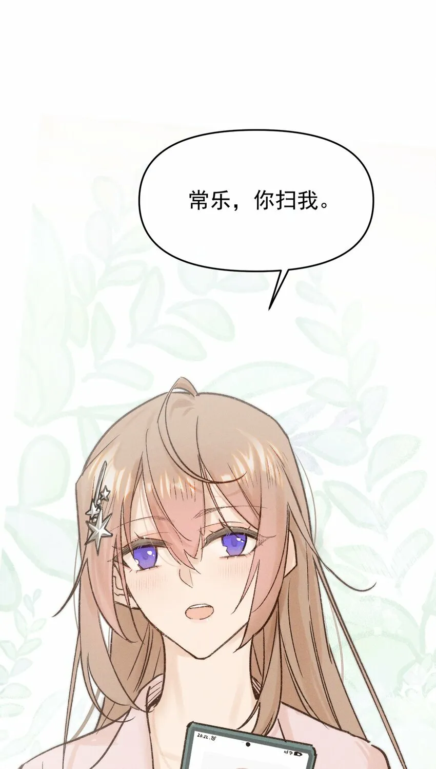 01 再见宋与眠 第37页