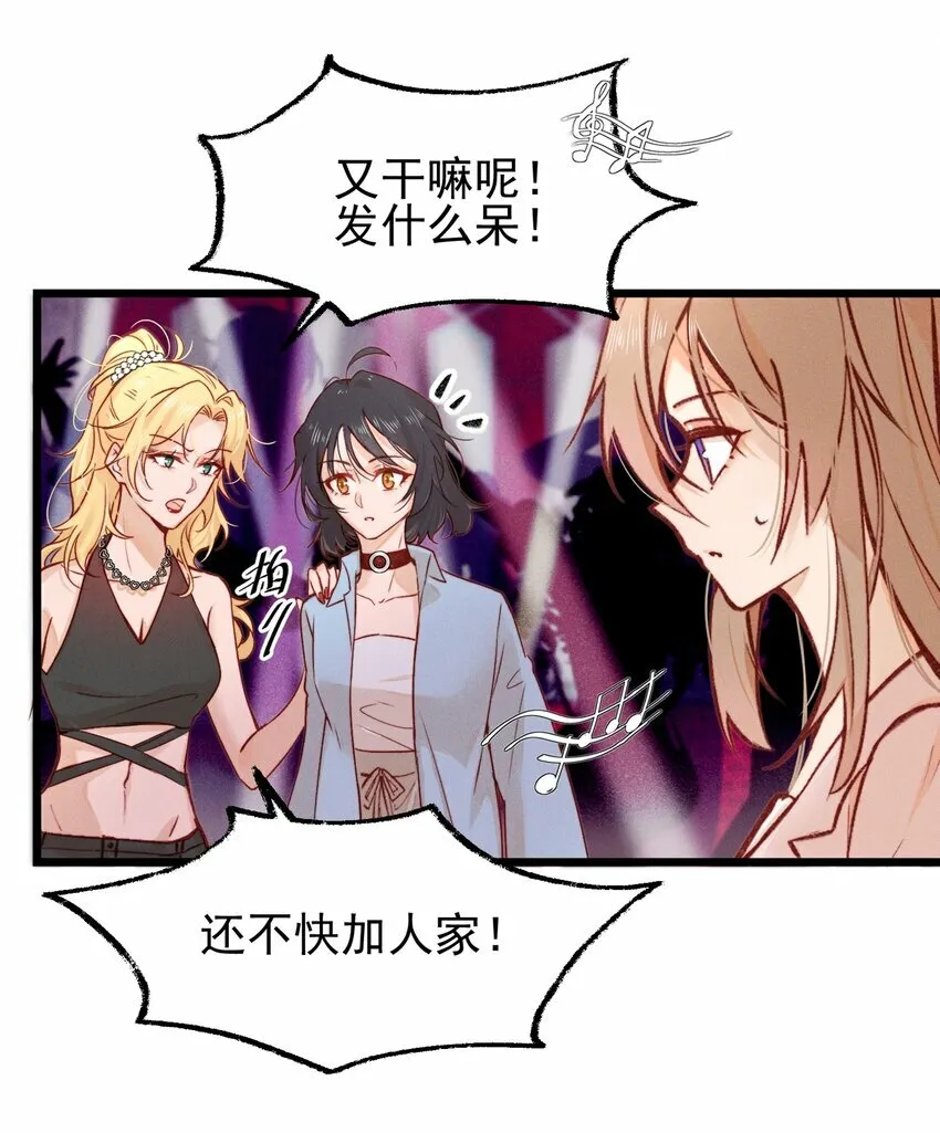 02 因为我，还想着宋与眠吗？ 第4页