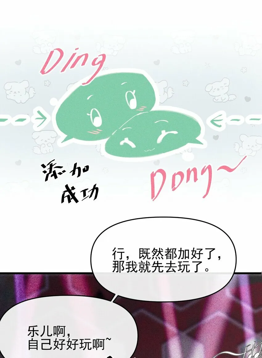 02 因为我，还想着宋与眠吗？ 第7页