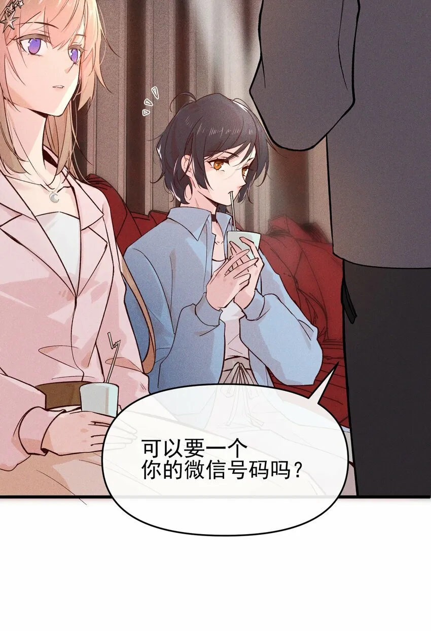 02 因为我，还想着宋与眠吗？ 第11页