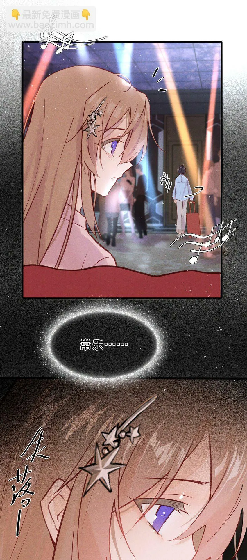 02 因为我，还想着宋与眠吗？ 第16页