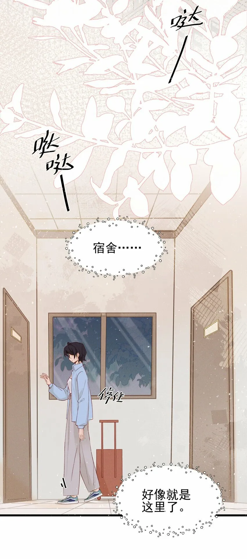 02 因为我，还想着宋与眠吗？ 第18页