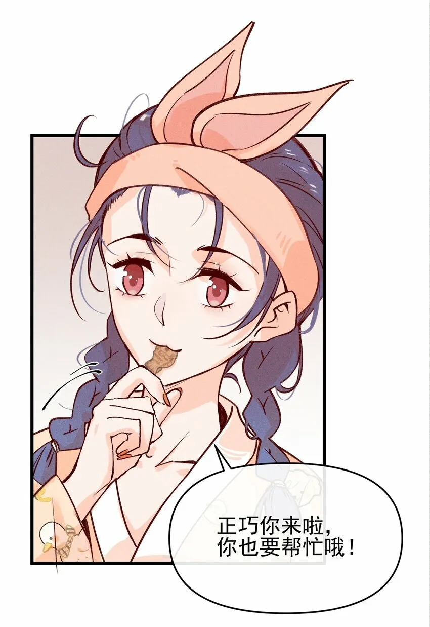 02 因为我，还想着宋与眠吗？ 第25页