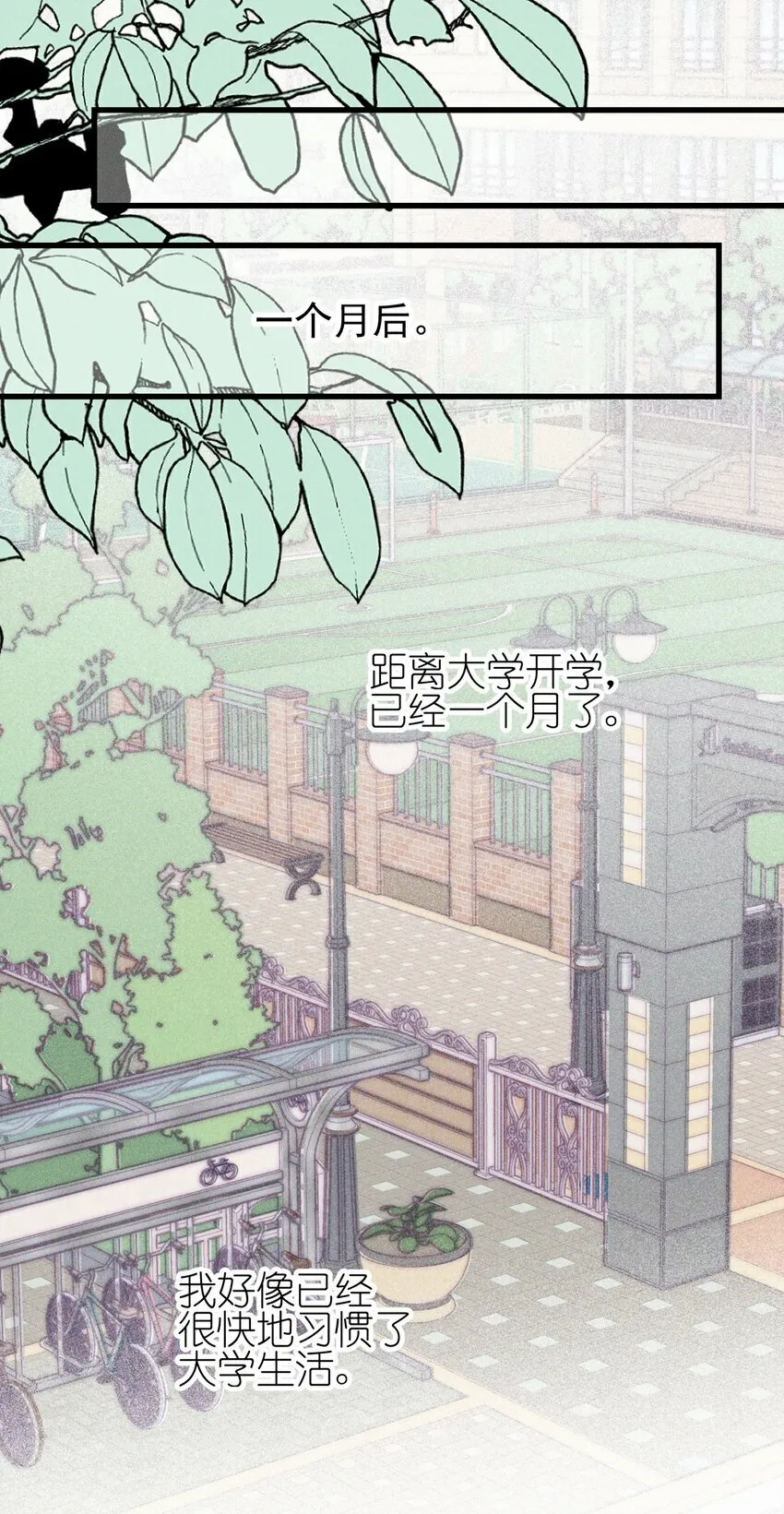 02 因为我，还想着宋与眠吗？ 第41页