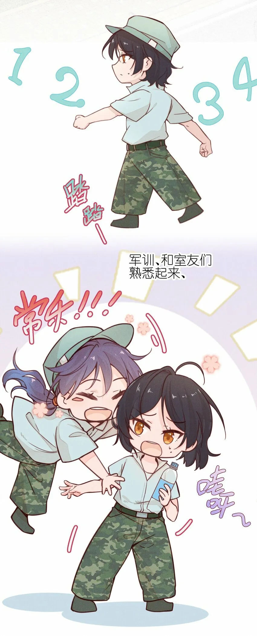 03 我今天没化妆。 第3页