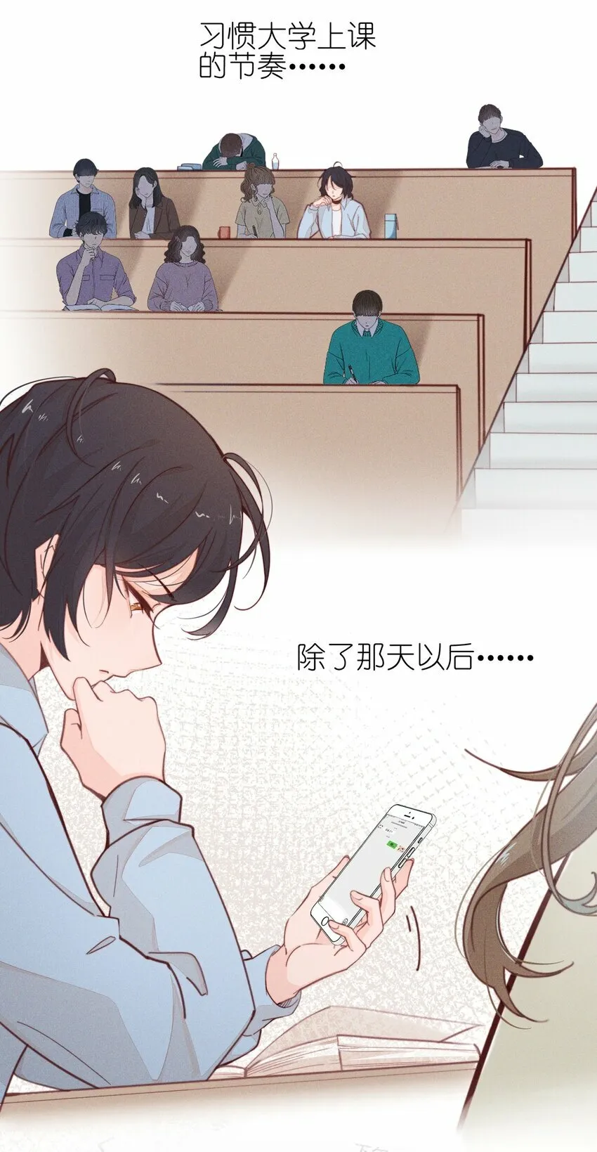03 我今天没化妆。 第4页