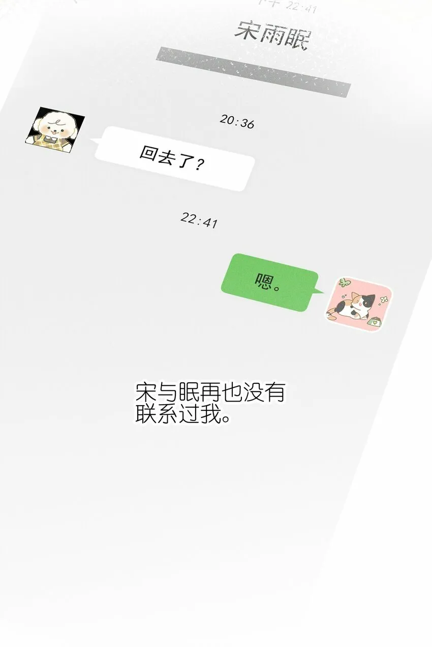 03 我今天没化妆。 第5页