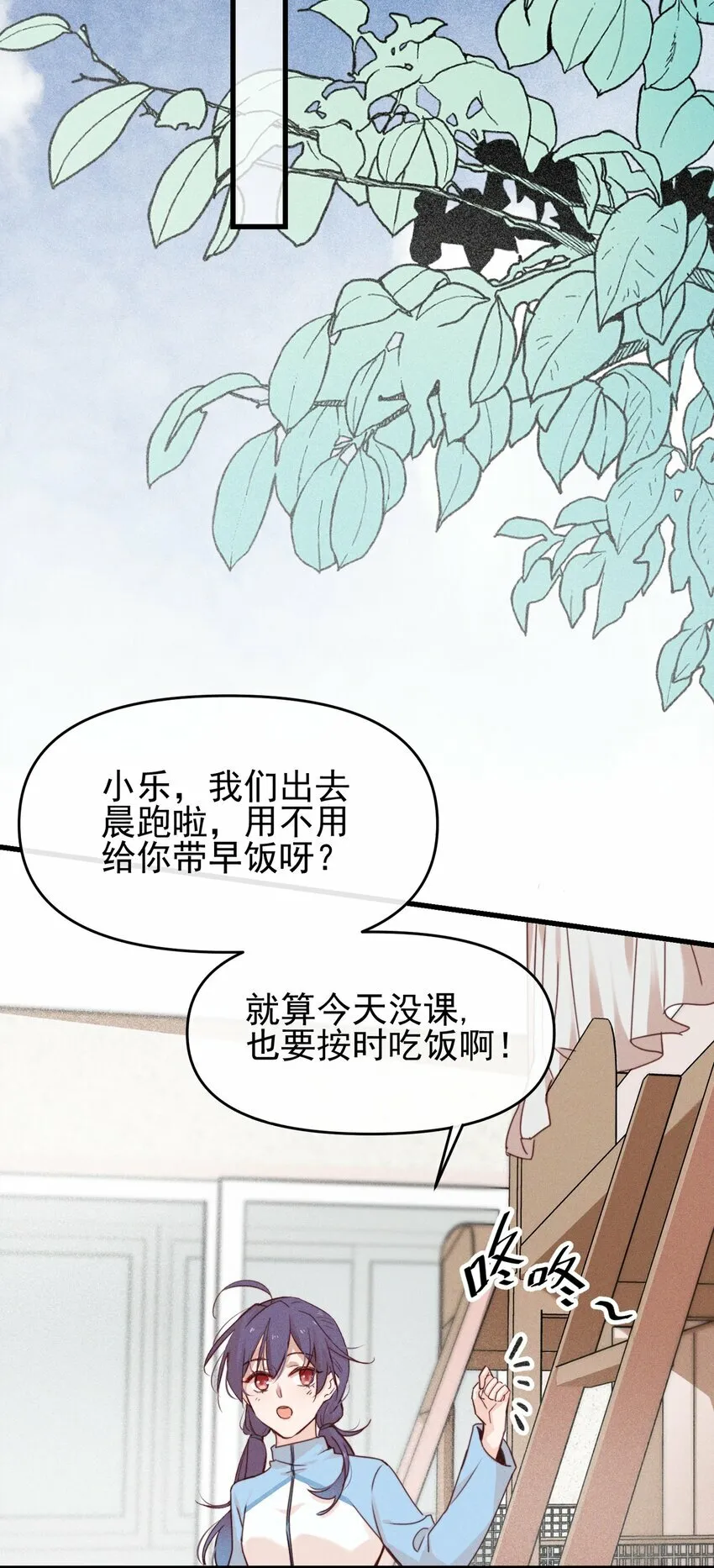 03 我今天没化妆。 第7页