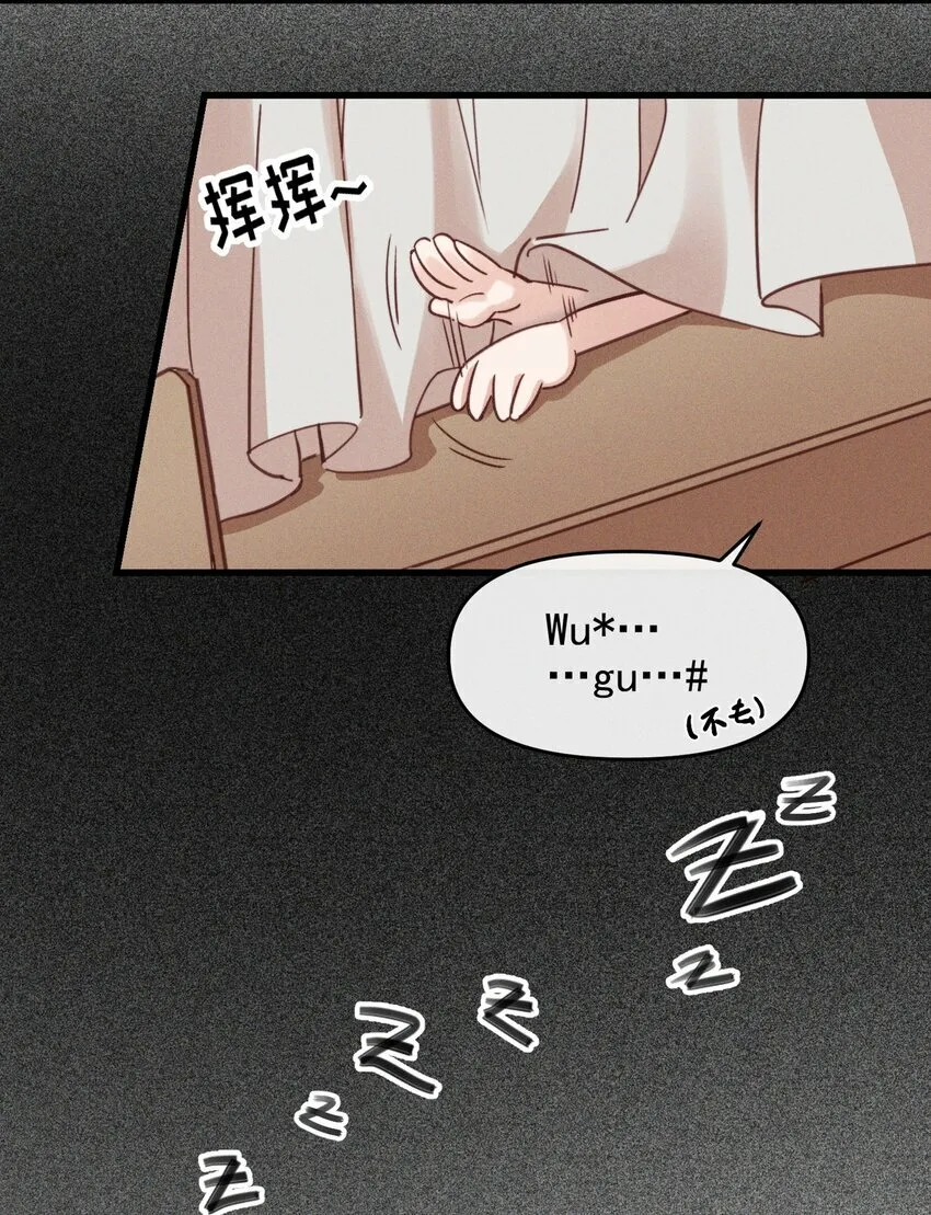 03 我今天没化妆。 第8页