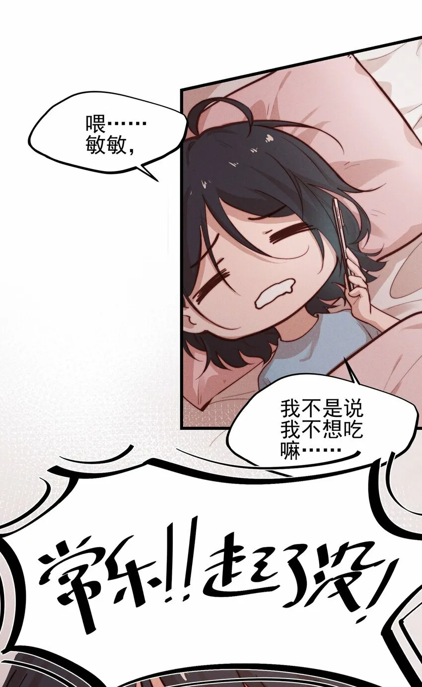 03 我今天没化妆。 第10页