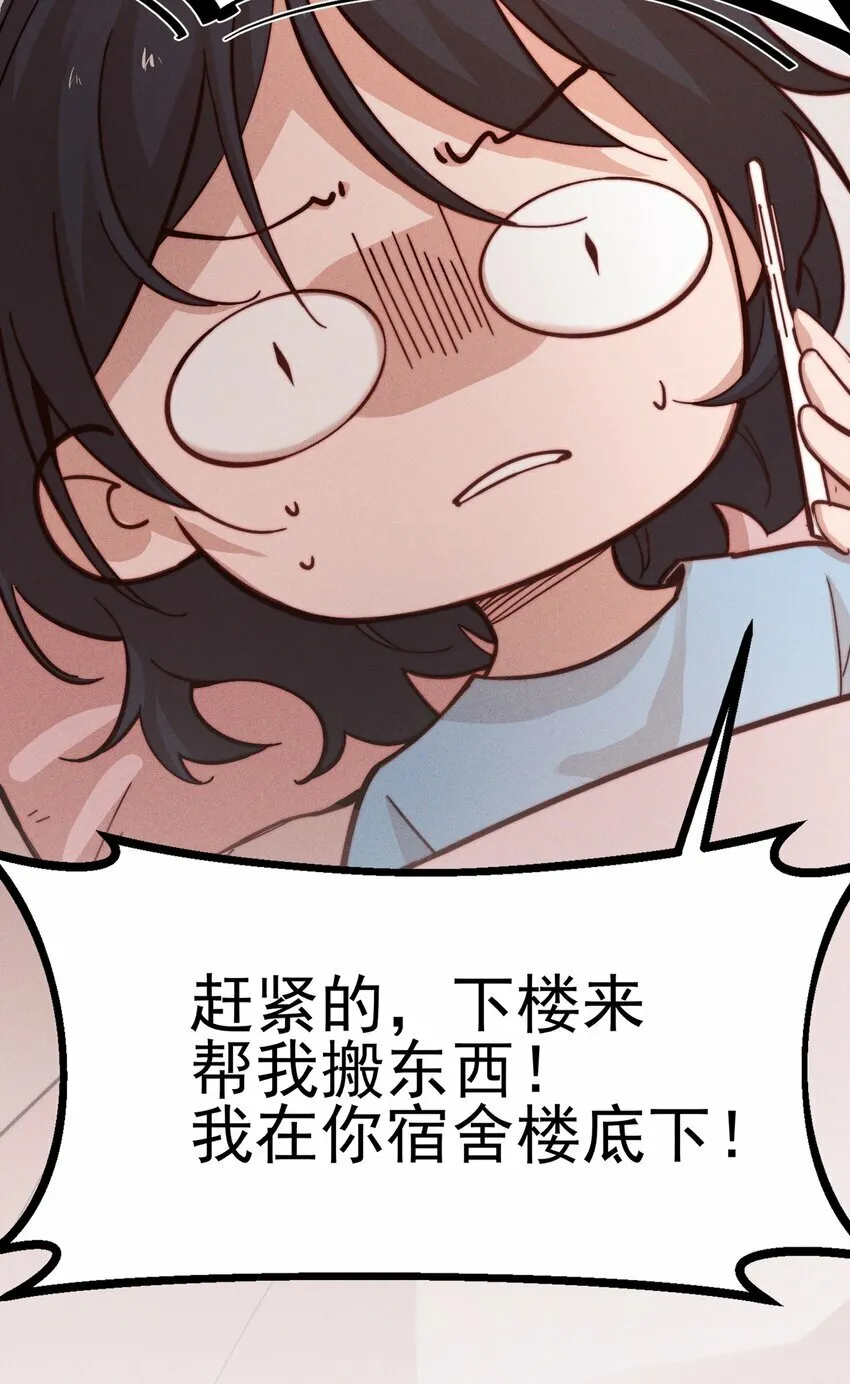 03 我今天没化妆。 第11页