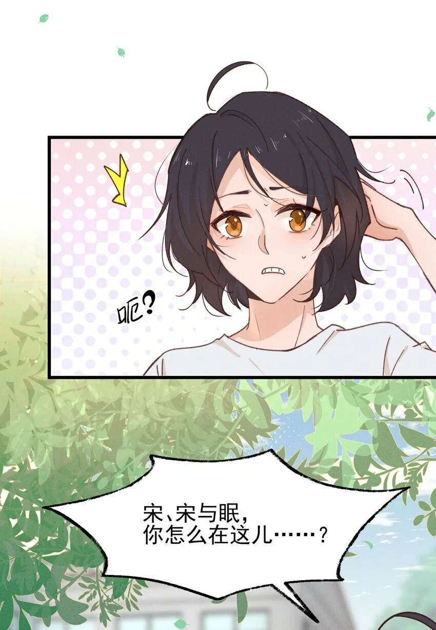 03 我今天没化妆。 第16页