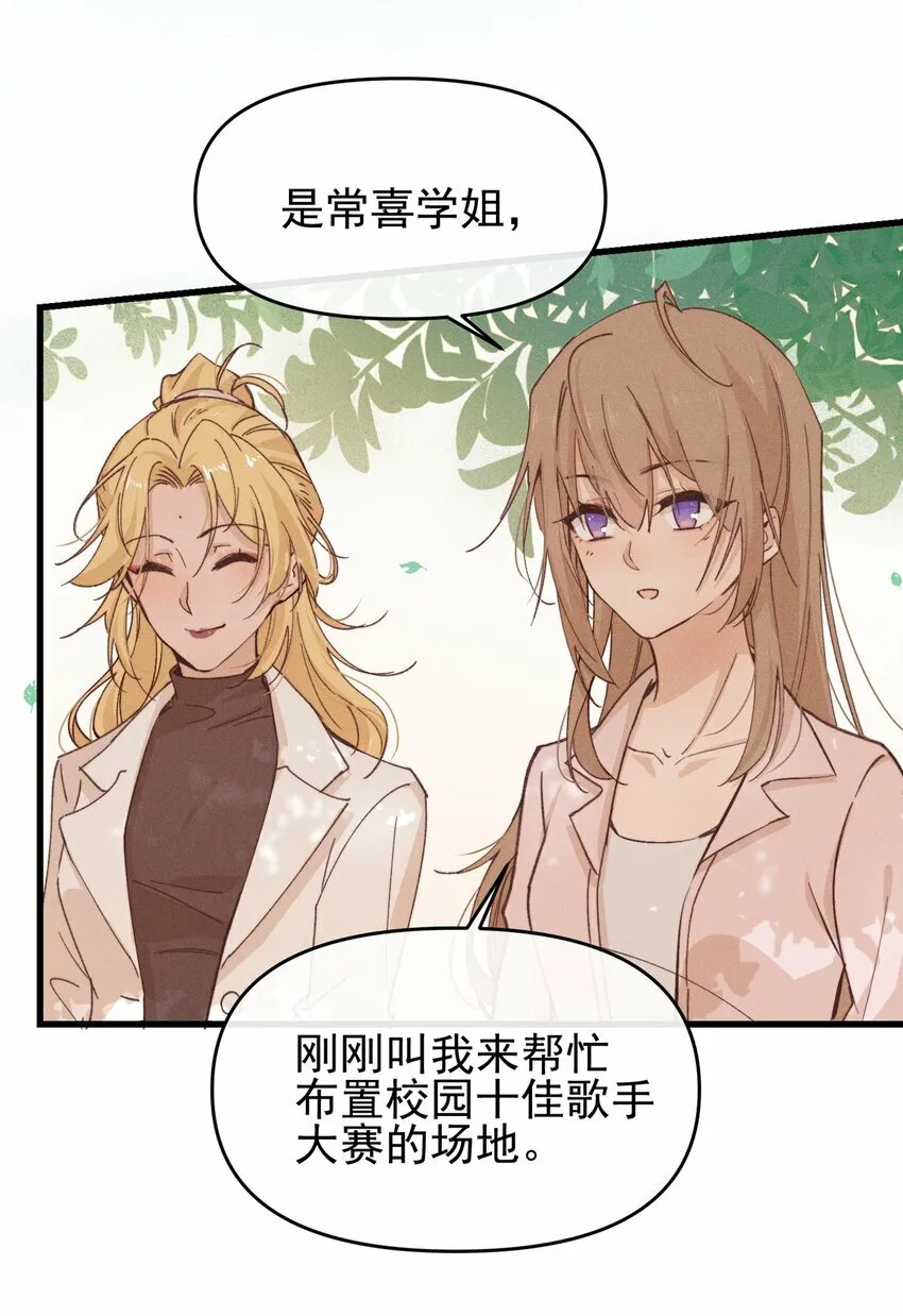 03 我今天没化妆。 第18页