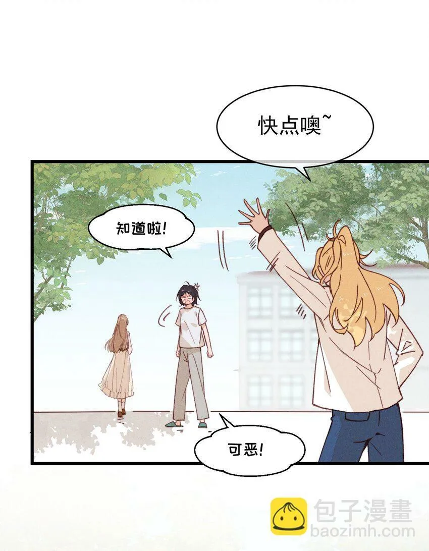 03 我今天没化妆。 第22页