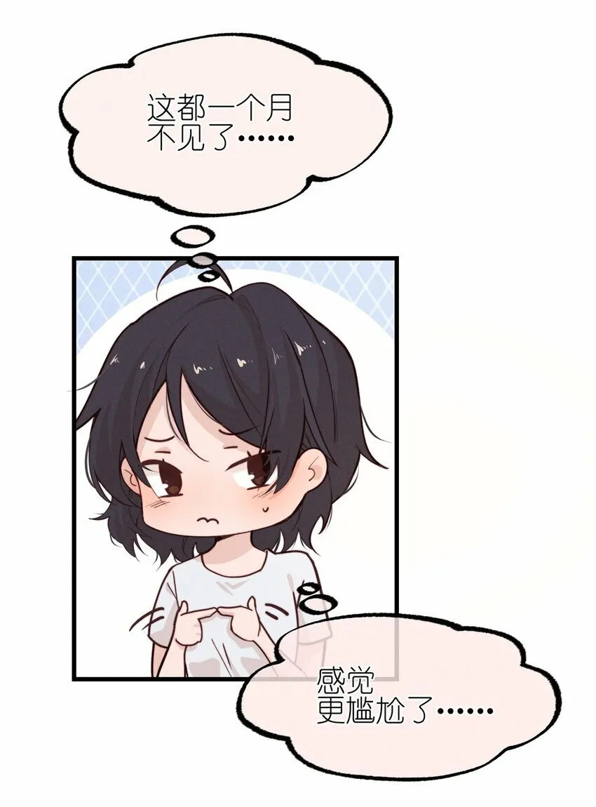 03 我今天没化妆。 第24页