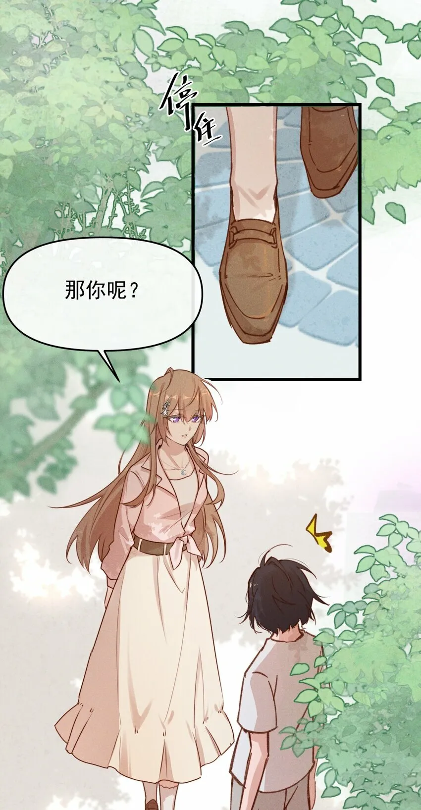 03 我今天没化妆。 第28页