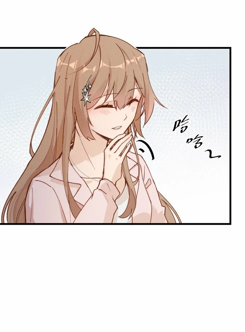 03 我今天没化妆。 第31页