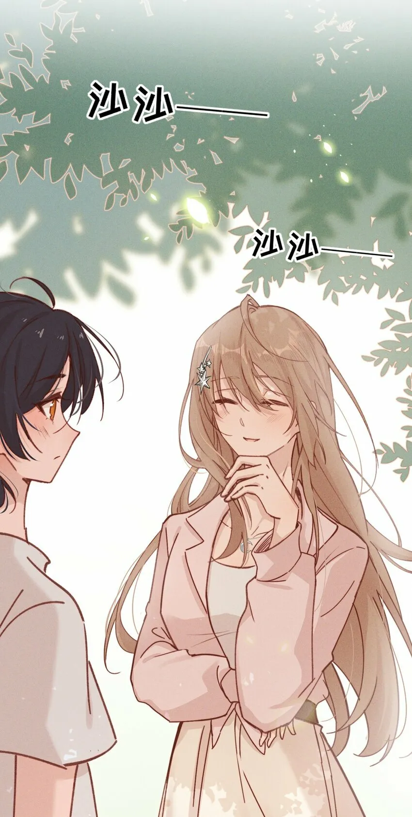 03 我今天没化妆。 第32页