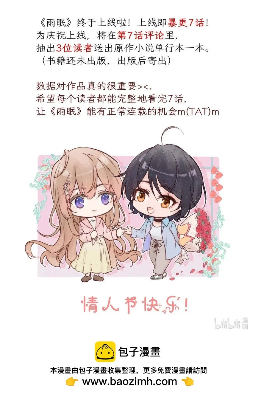 03 我今天没化妆。 第36页