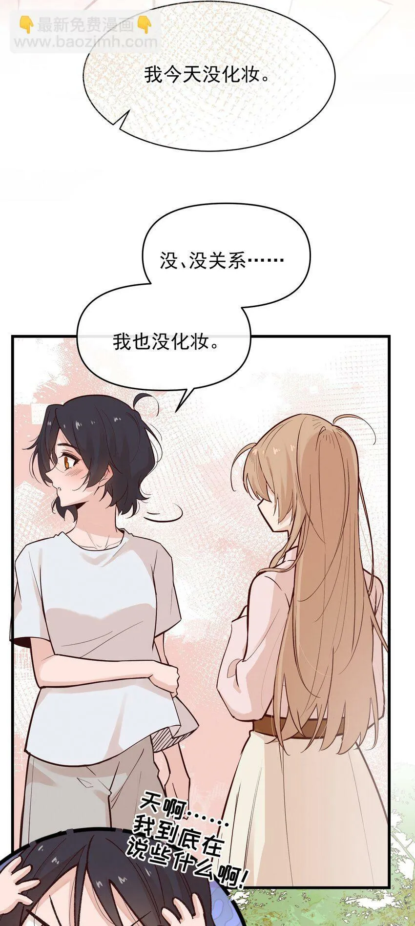 04 秘密 第3页