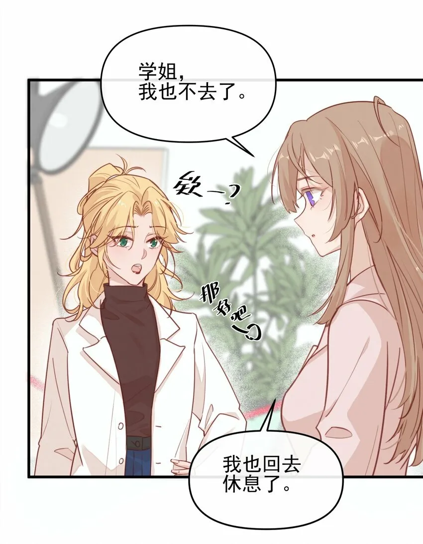 04 秘密 第11页