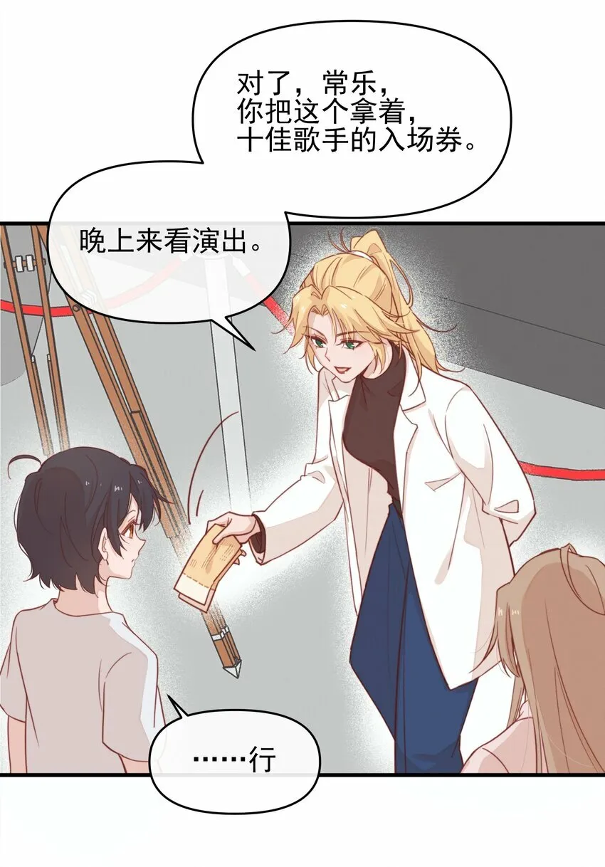 04 秘密 第12页