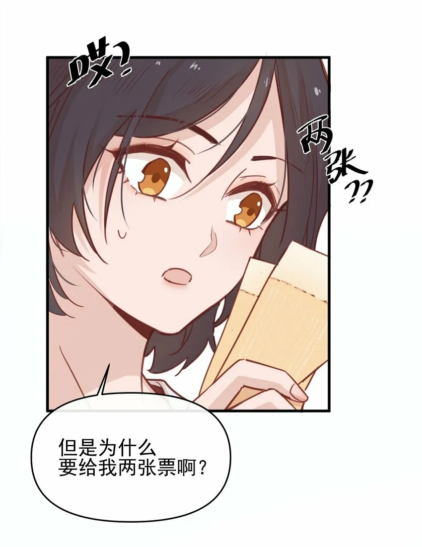 04 秘密 第13页