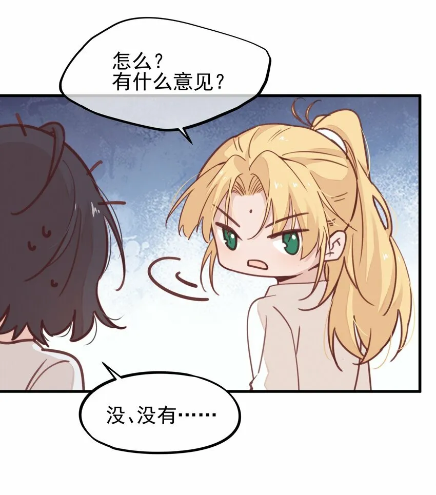 04 秘密 第16页