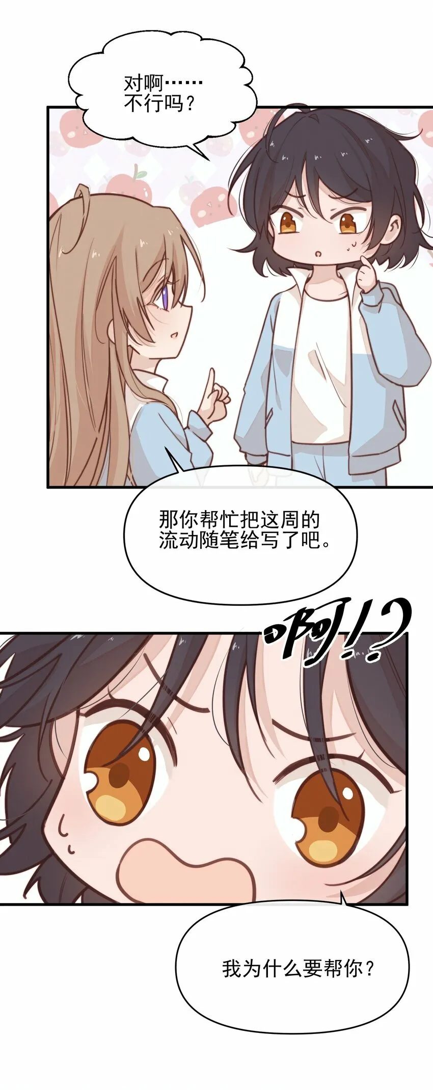 04 秘密 第25页