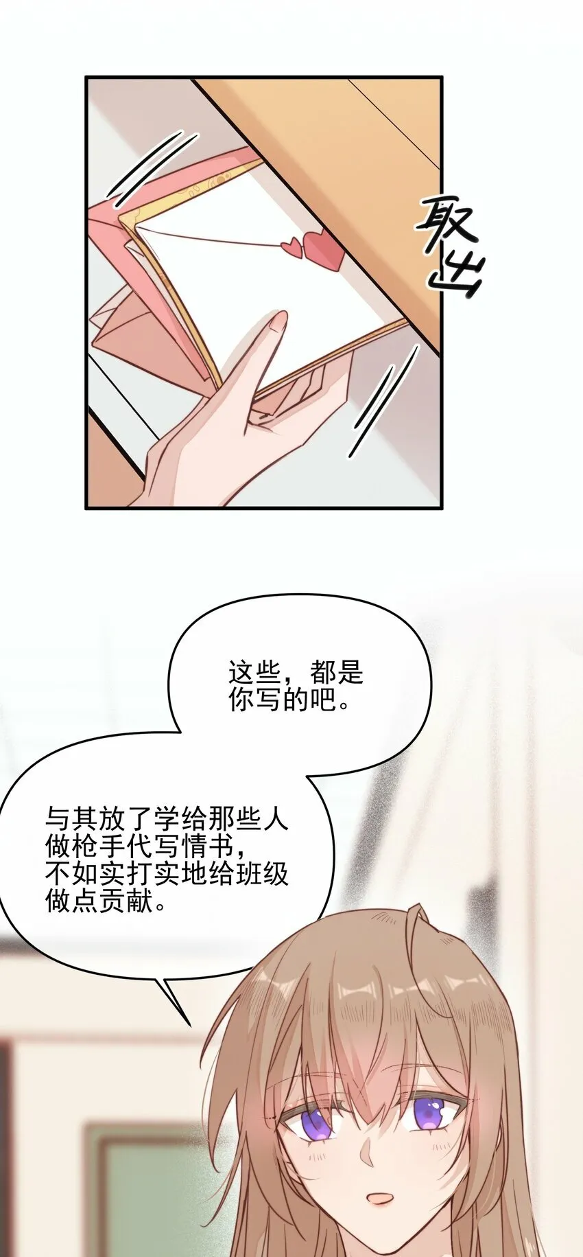 04 秘密 第26页