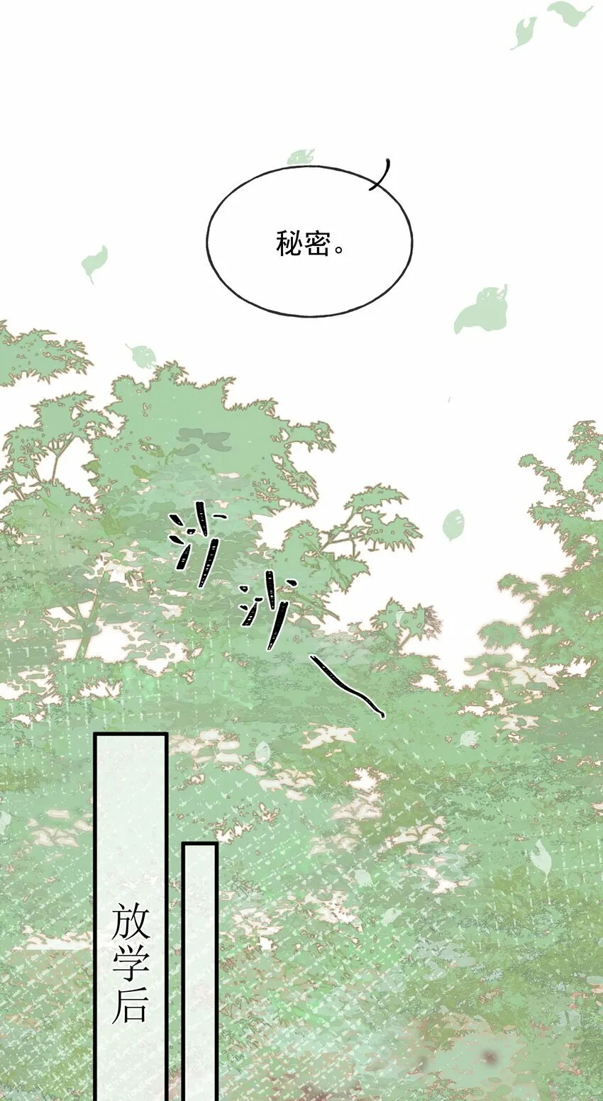 04 秘密 第29页